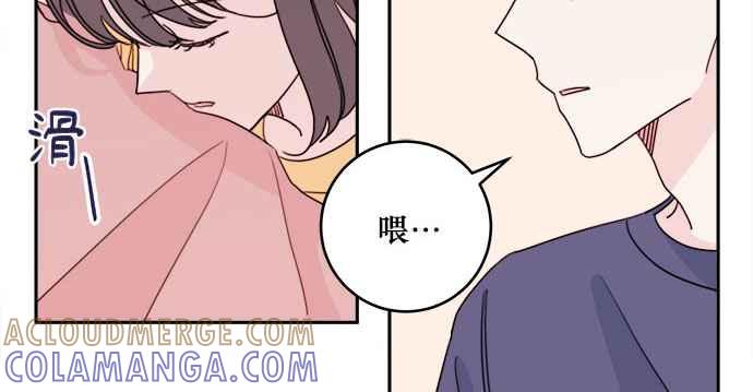 《和你度过的今天》第29话 第16页