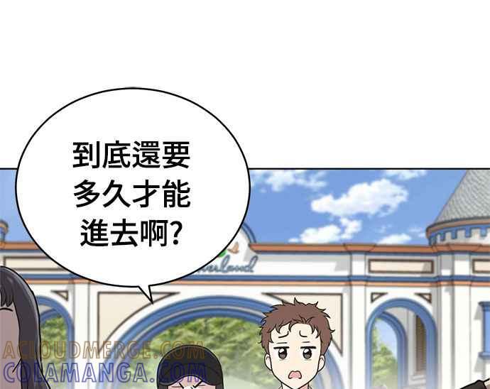 《无解少女》第34话 第5页
