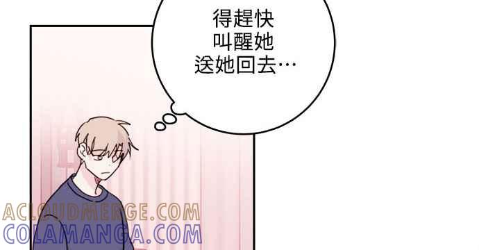 《和你度过的今天》第29话 第22页