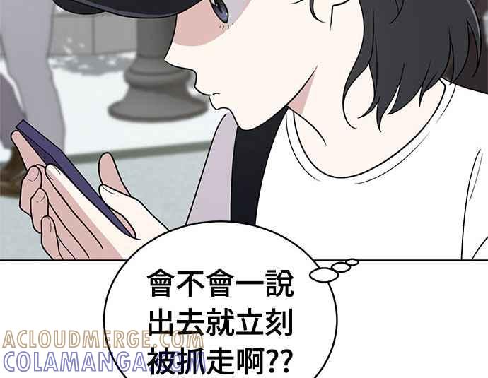 《无解少女》第34话 第17页