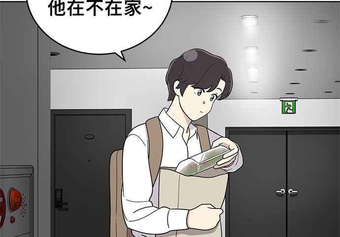 《无解少女》第34话 第196页