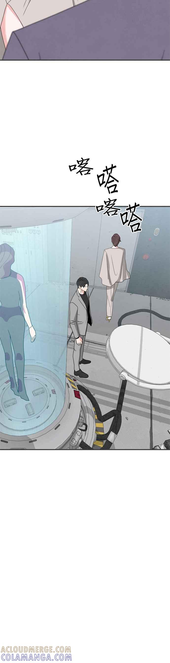《恋爱复制人》第30话 第33页