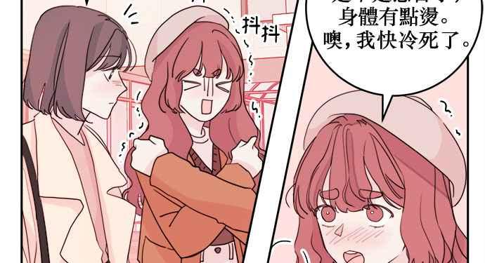 《和你度过的今天》第30话 第21页
