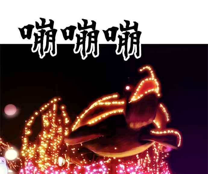 《无解少女》第35话 第79页