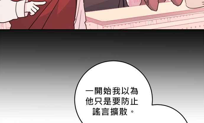 《和你度过的今天》第30话 第50页