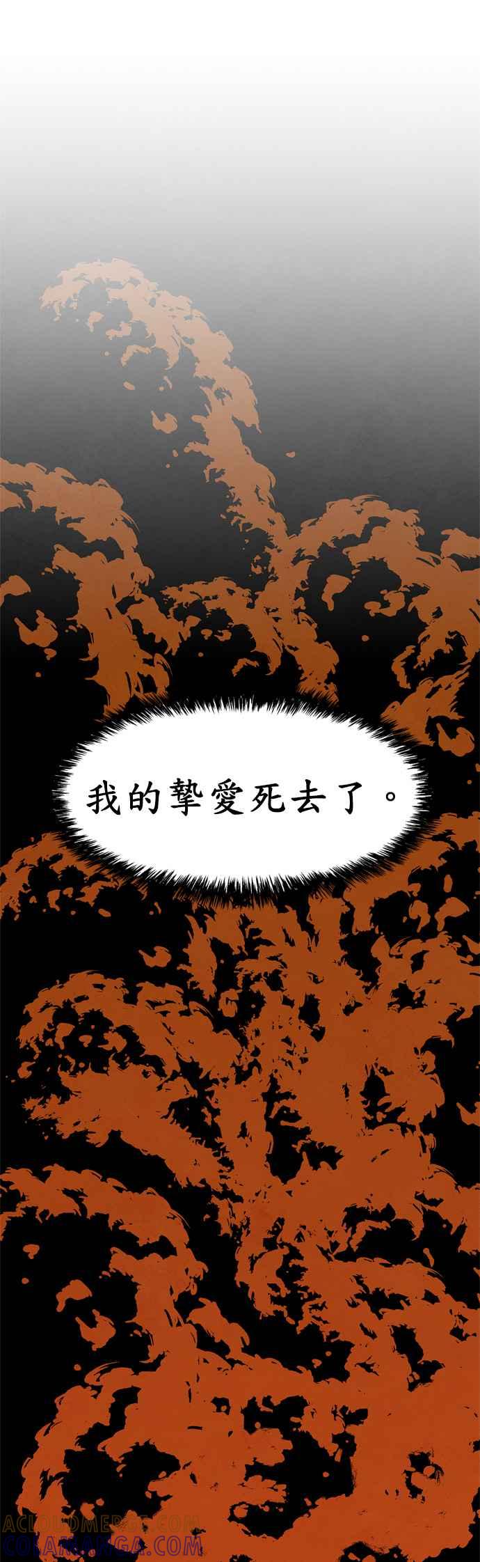 《恋爱复制人》第30话 第17页