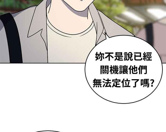 《无解少女》第35话 第114页