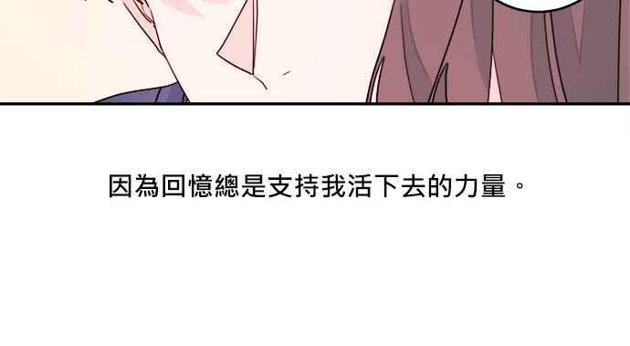 《和你度过的今天》第30话 第18页