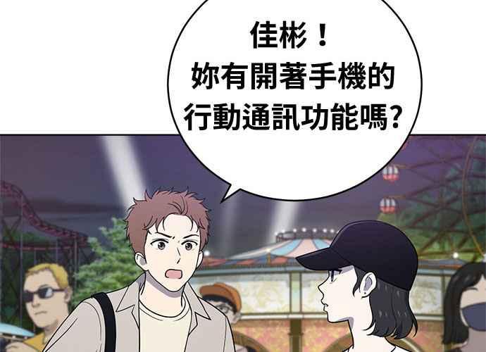 《无解少女》第35话 第111页