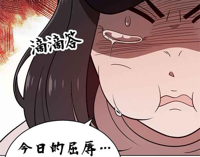 《无解少女》第35话 第75页