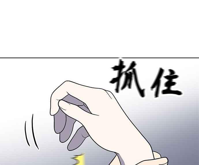 《无解少女》第35话 第131页