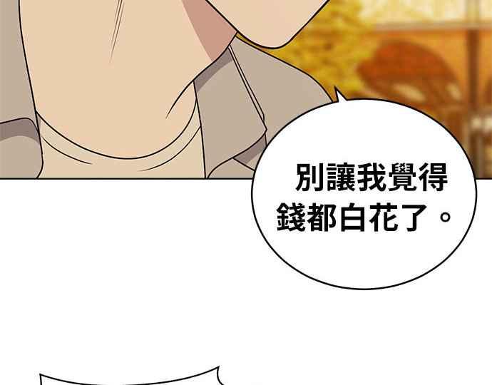 《无解少女》第35话 第55页