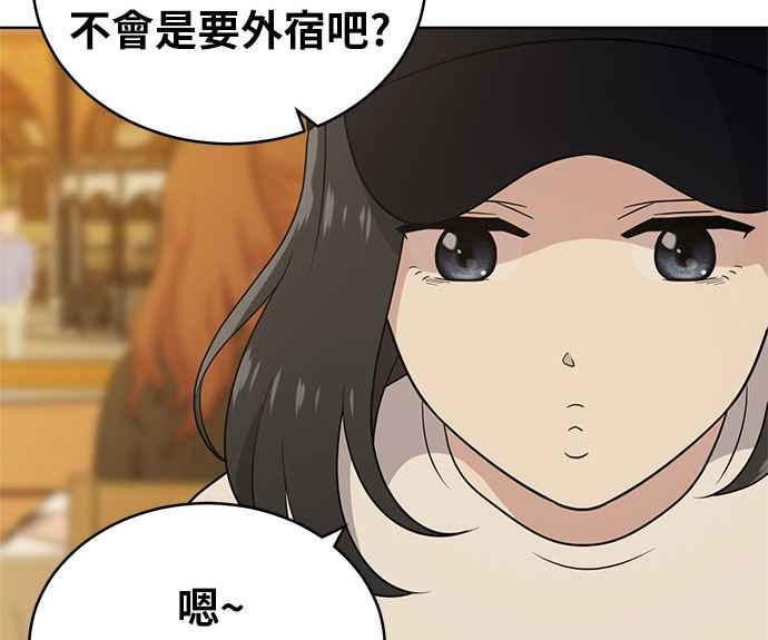 《无解少女》第35话 第31页