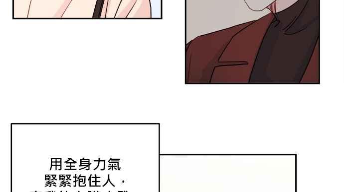 《和你度过的今天》第30话 第69页