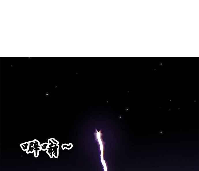 《无解少女》第35话 第88页