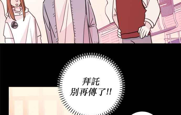 《和你度过的今天》第30话 第45页