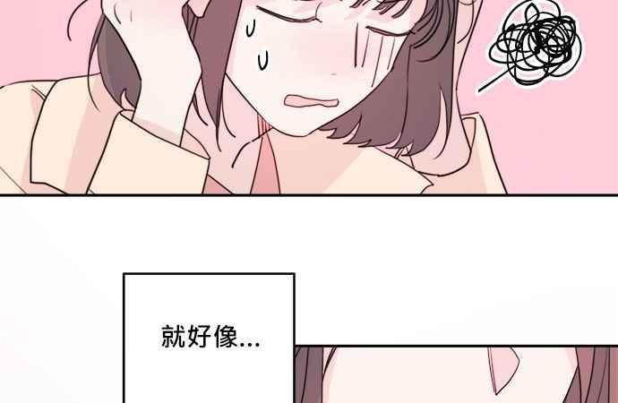 《和你度过的今天》第30话 第78页