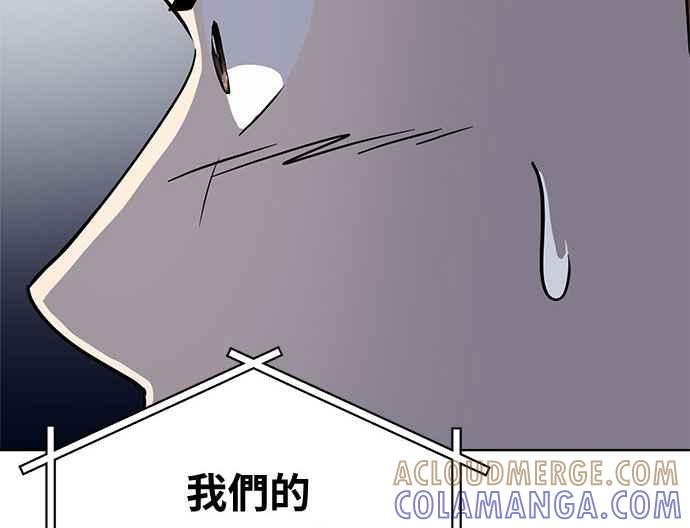 《无解少女》第35话 第109页