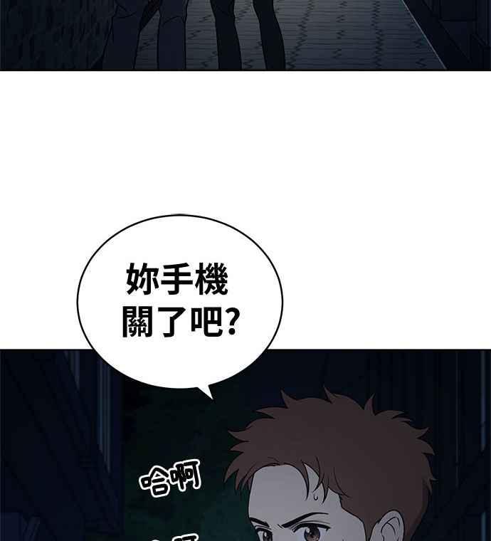 《无解少女》第35话 第154页