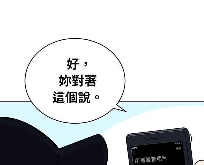 《无解少女》第35话 第63页