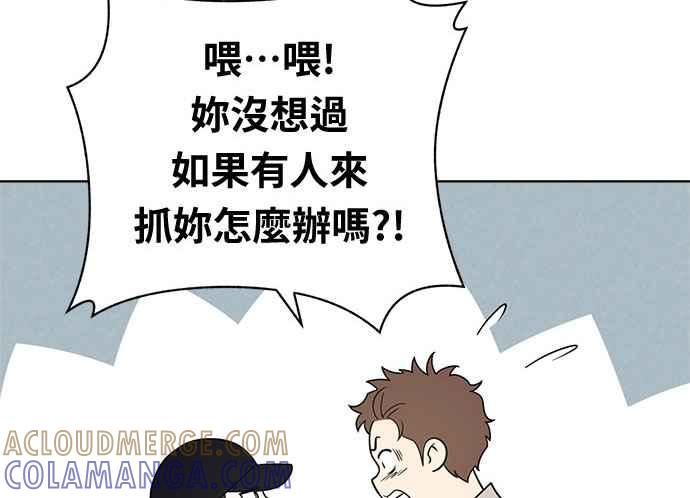 《无解少女》第35话 第117页