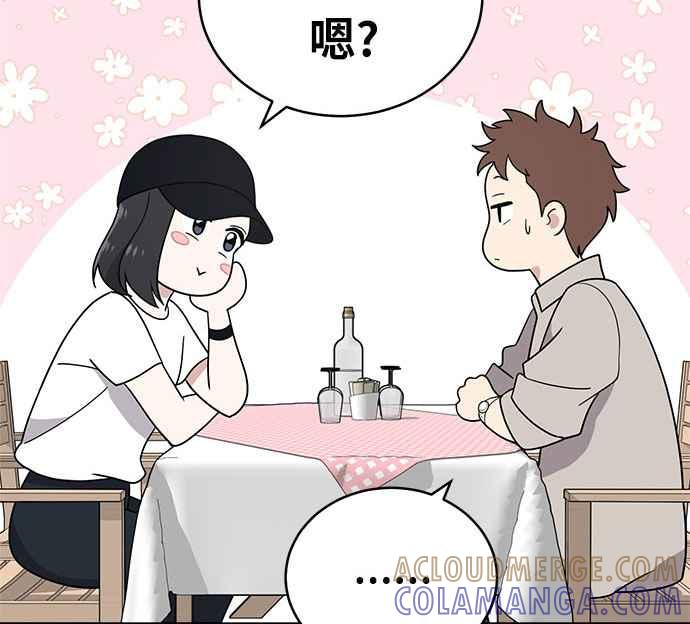 《无解少女》第35话 第17页