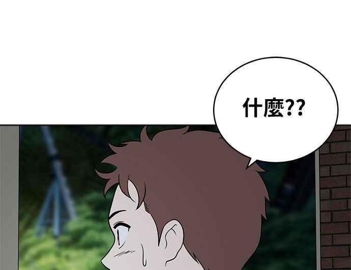 《无解少女》第35话 第106页