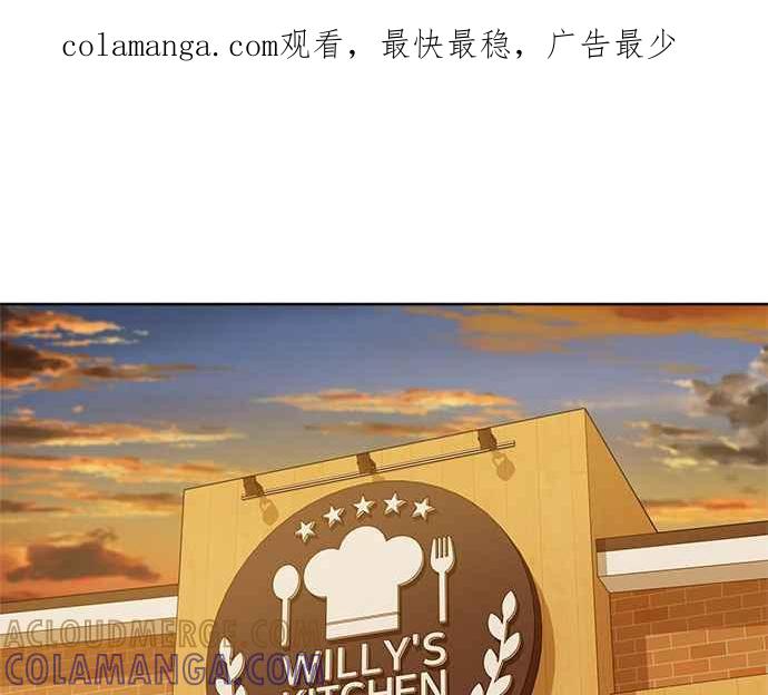 《无解少女》第35话 第1页