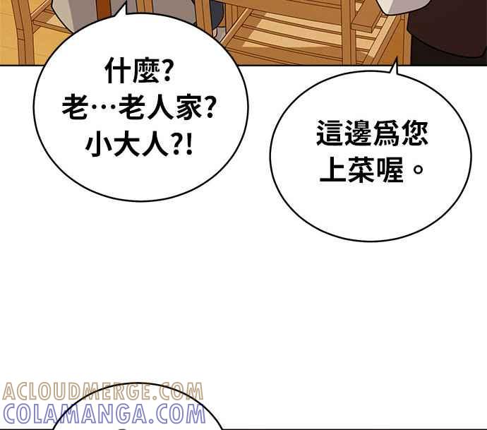 《无解少女》第35话 第37页