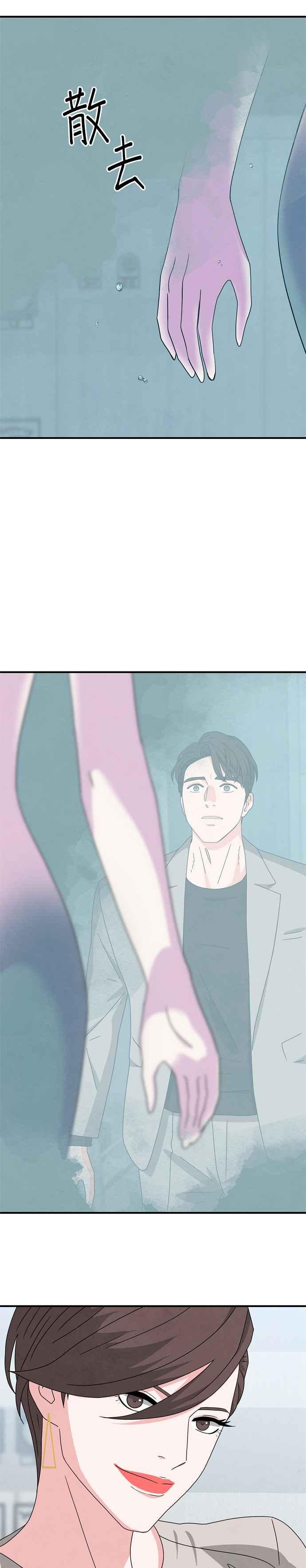 《恋爱复制人》第30话 第14页