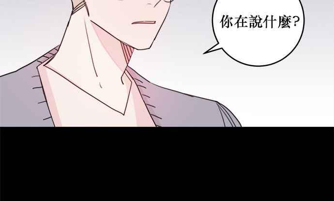 《和你度过的今天》第30话 第48页