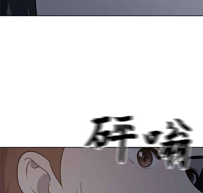 《无解少女》第35话 第176页