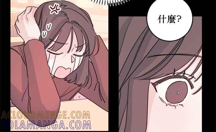 《和你度过的今天》第30话 第46页