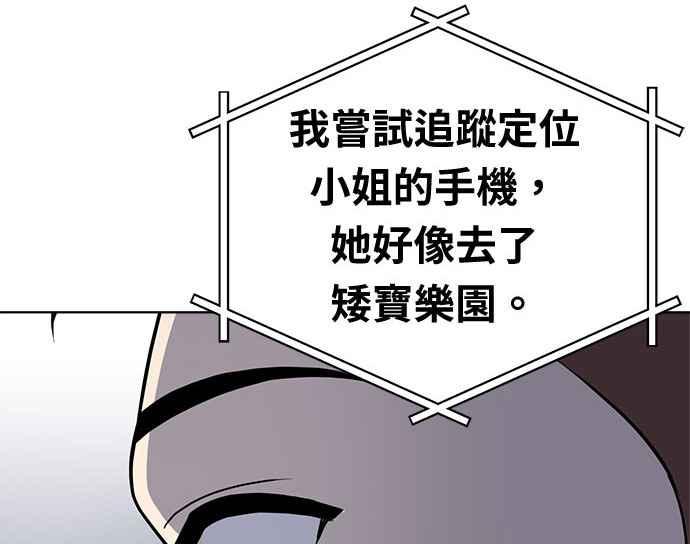《无解少女》第35话 第108页