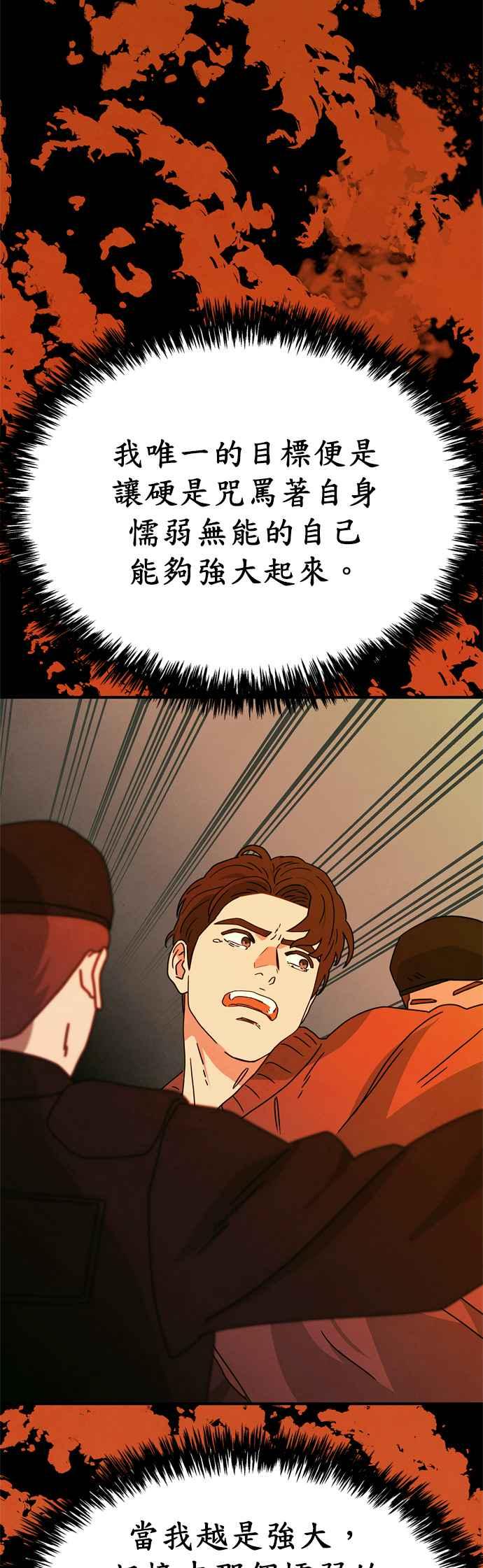 《恋爱复制人》第30话 第18页