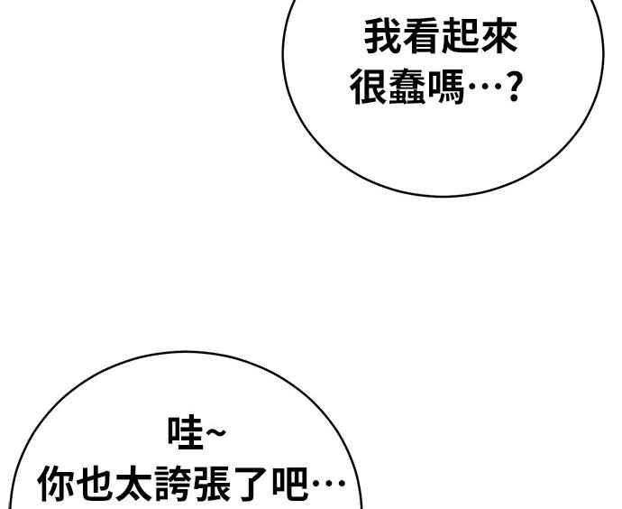 《无解少女》第35话 第51页