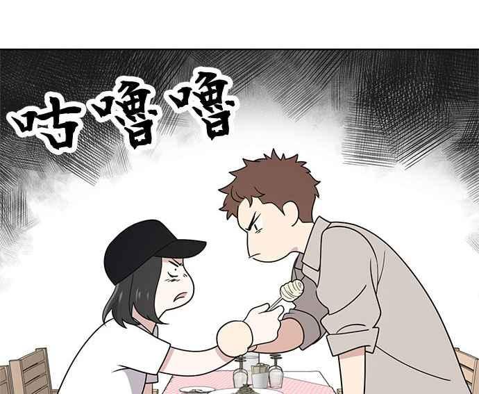 《无解少女》第35话 第58页