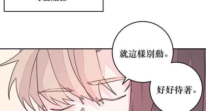 《和你度过的今天》第30话 第17页