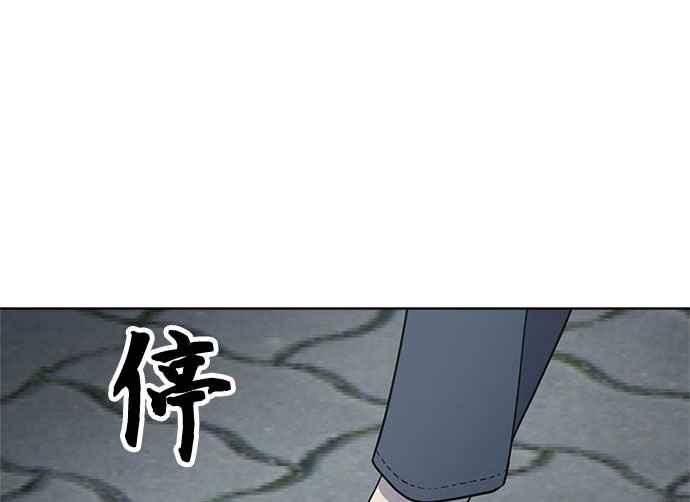 《无解少女》第35话 第143页