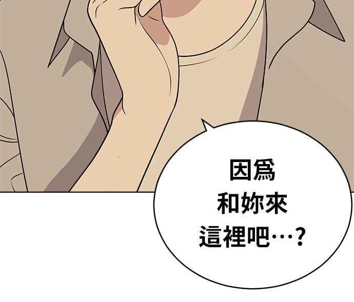 《无解少女》第35话 第20页