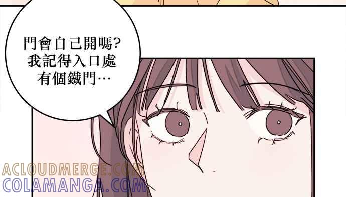 《和你度过的今天》第30话 第13页