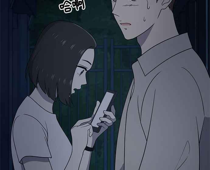 《无解少女》第35话 第155页