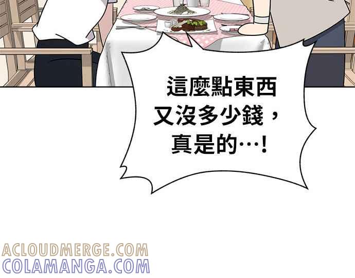 《无解少女》第35话 第57页
