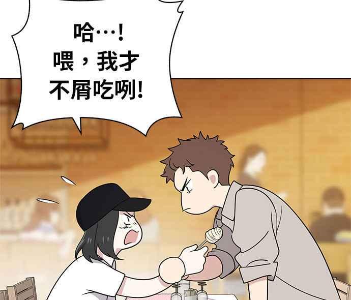 《无解少女》第35话 第56页