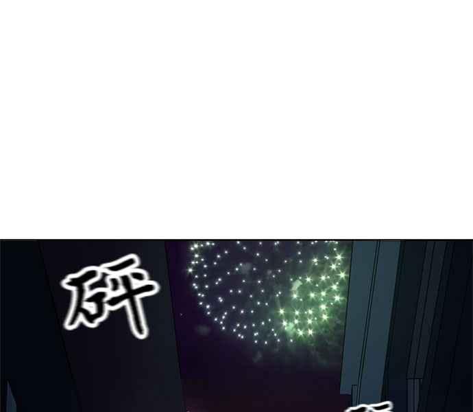 《无解少女》第35话 第151页