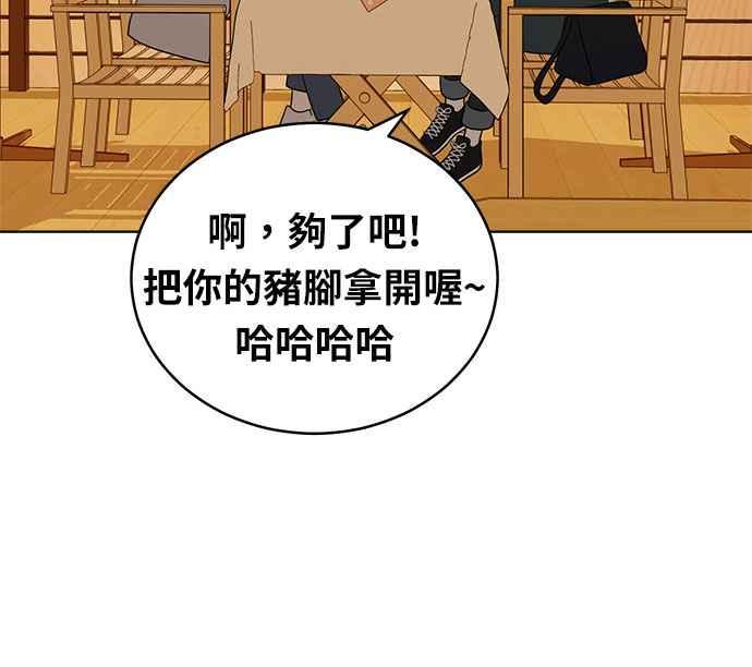 《无解少女》第35话 第6页
