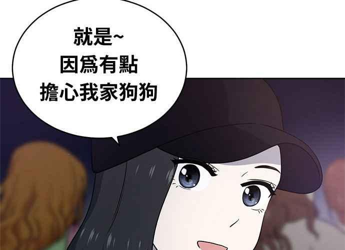 《无解少女》第35话 第115页