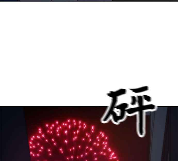 《无解少女》第35话 第172页