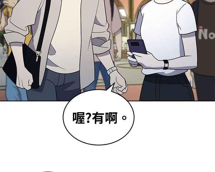 《无解少女》第35话 第112页