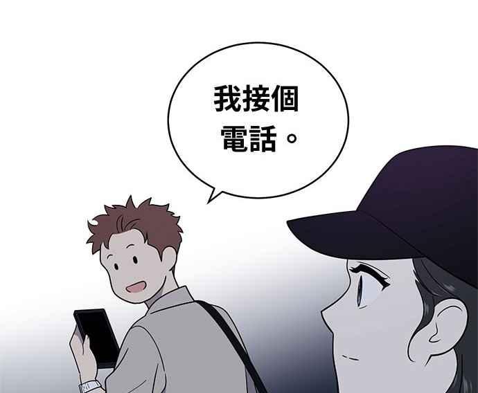《无解少女》第35话 第100页